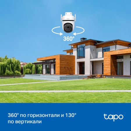 Фотография TP-Link Tapo C520WS Умная уличная поворотная камера в интернет-магазине KitConnect