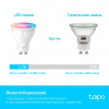 Фотография Умный многоцветный светильник Tapo L630 в интернет-магазине KitConnect