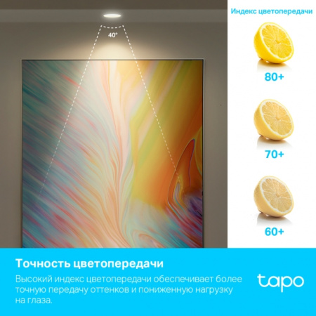 Фотография Умный многоцветный светильник Tapo L630 в интернет-магазине KitConnect