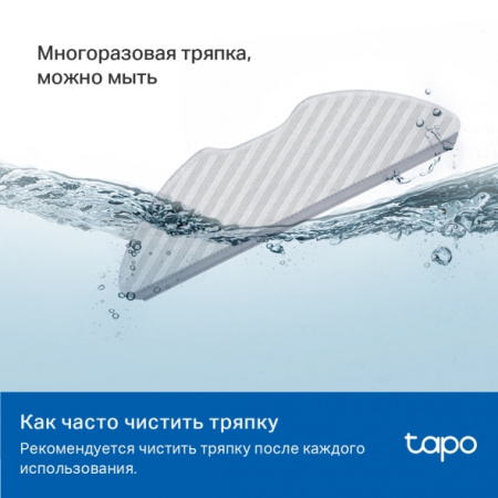 Фотография TP-Link Tapo RVA300 Многоразовая тряпка для роботов-пылесосов Tapo в интернет-магазине KitConnect