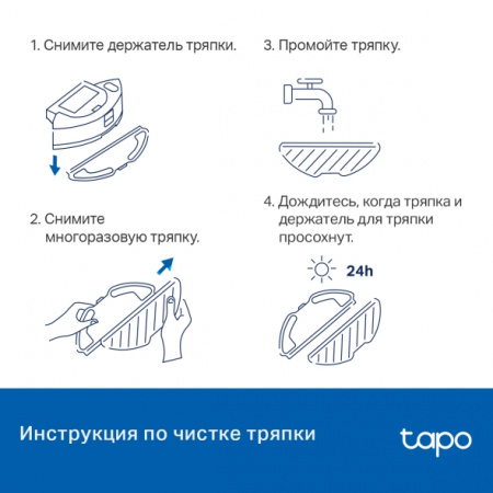 Фотография TP-Link Tapo RVA300 Многоразовая тряпка для роботов-пылесосов Tapo в интернет-магазине KitConnect