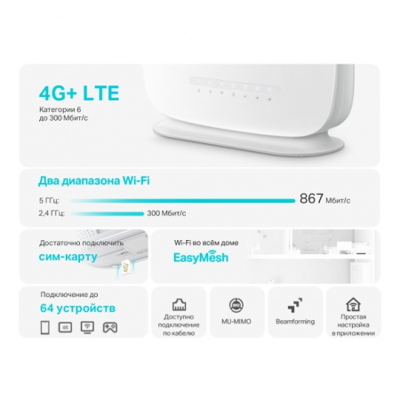 Фотография TP-Link Archer MR505 Двухдиапазонный гигабитный роутер Wi-Fi AC1200 с поддержкой 4G+ категории 6 в интернет-магазине KitConnect