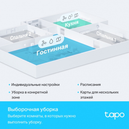 Фотография TP-Link Tapo RV30 Робот-пылесос с влажной уборкой и датчиком LiDAR в интернет-магазине KitConnect
