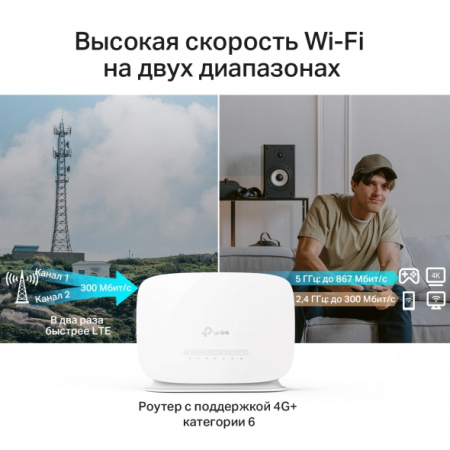 Фотография TP-Link Archer MR505 Двухдиапазонный гигабитный роутер Wi-Fi AC1200 с поддержкой 4G+ категории 6 в интернет-магазине KitConnect